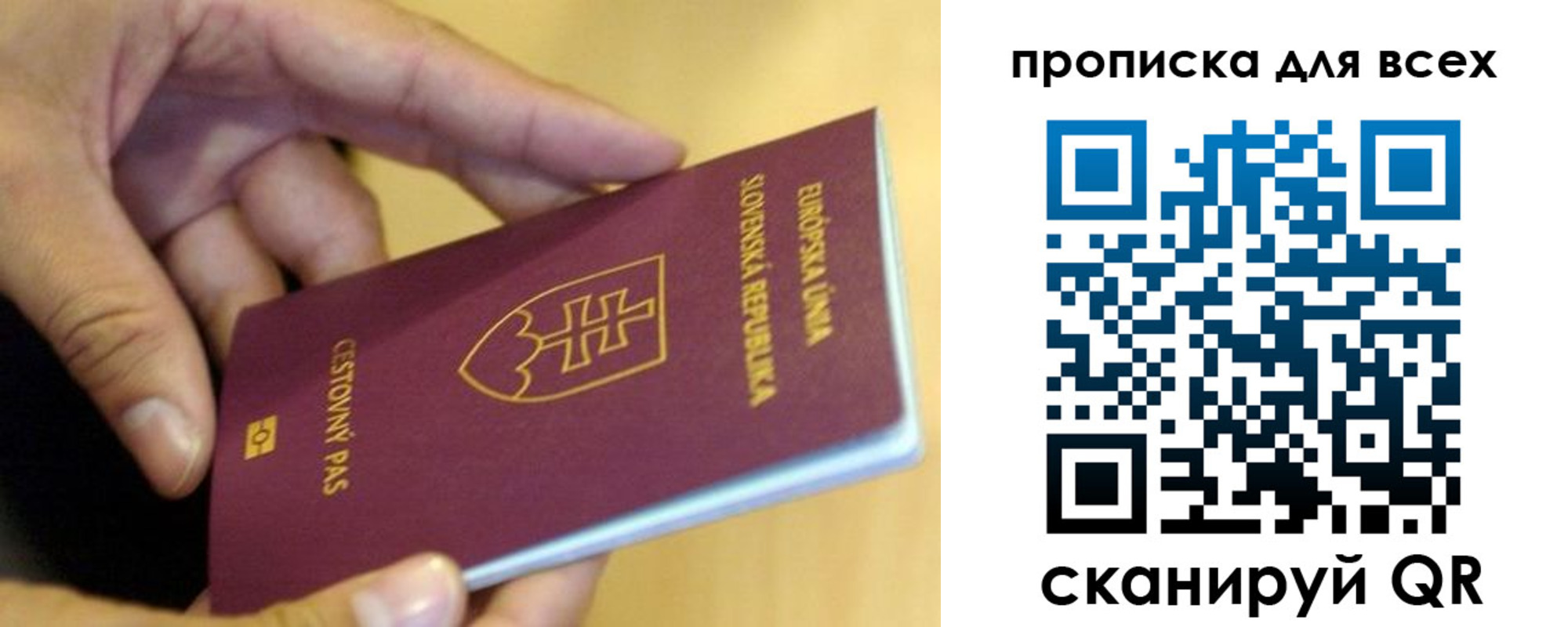 прописка паспорт в Коломне