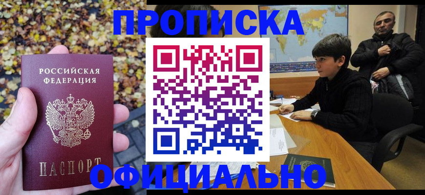 временная регистрация гарантия в Коломне