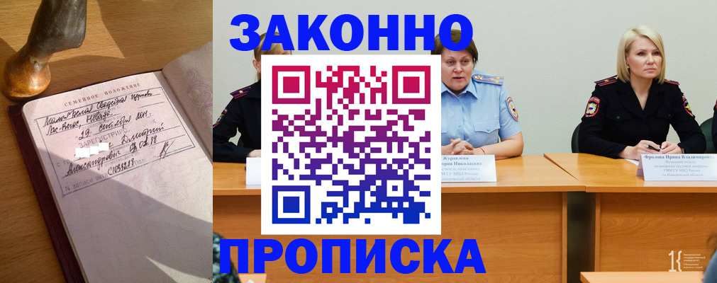 прописка для школы в Коломне