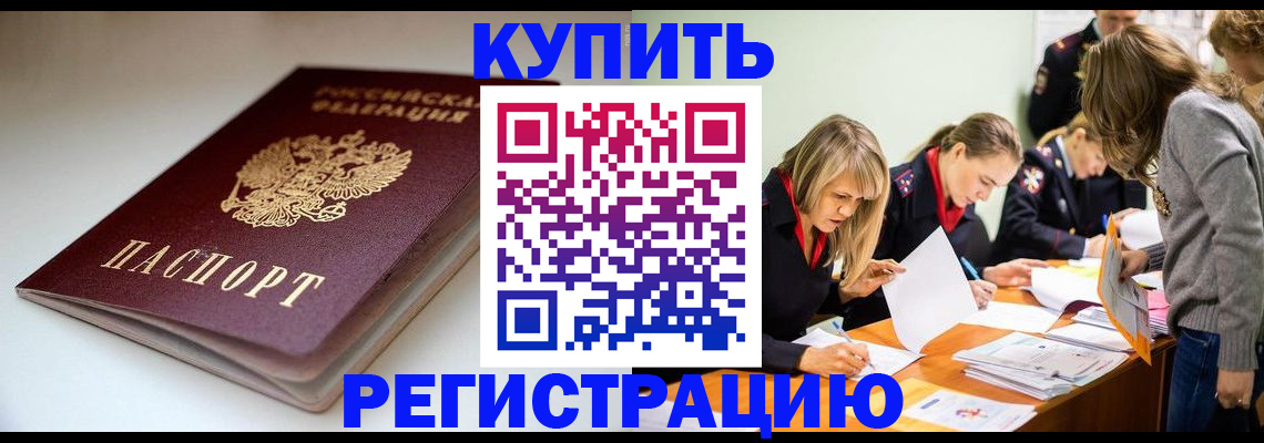 временная регистрация адрес в Коломне